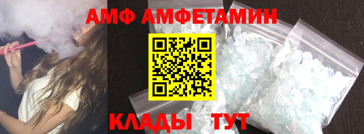Амфетамин Розовый Урай