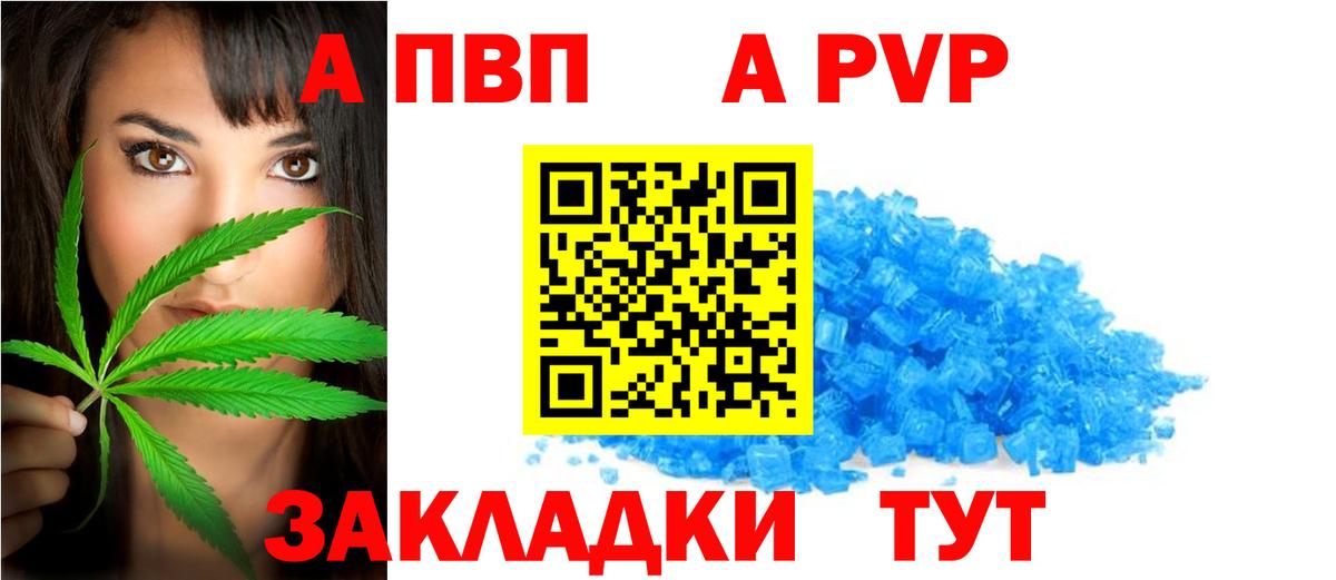 Alpha-PVP мука Урай