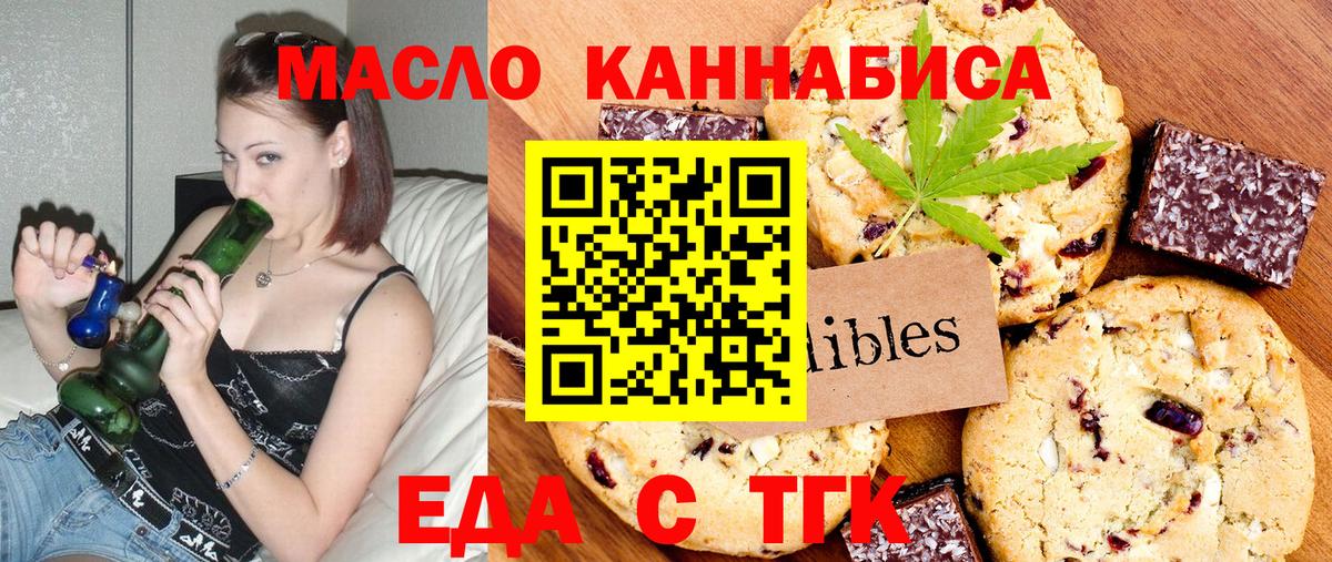 Урай  Cannafood марихуана  Вход с VPN 