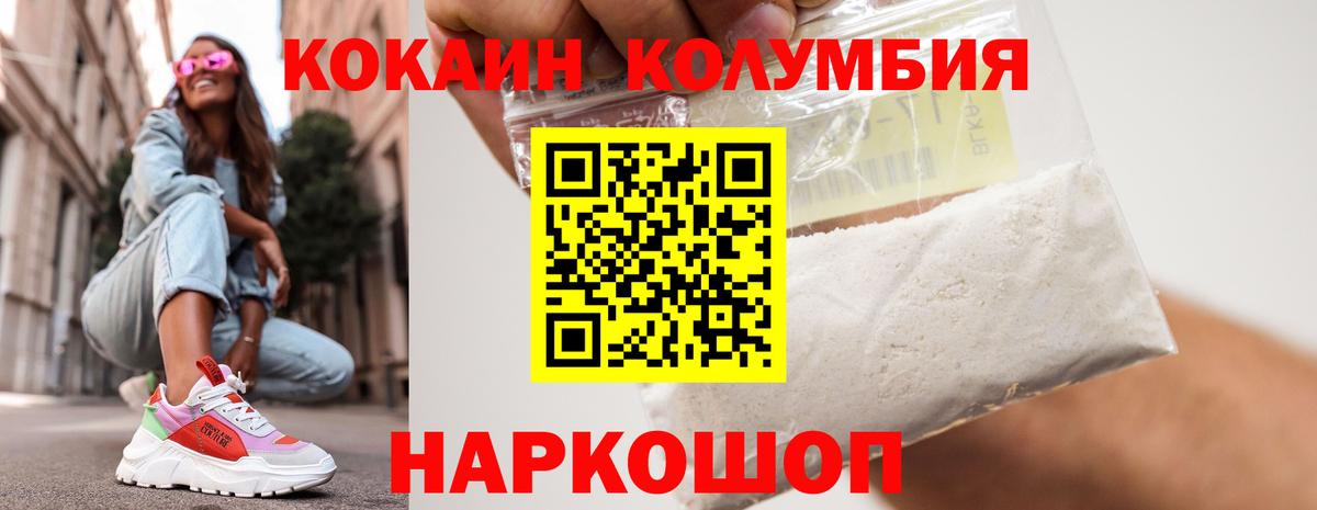 Кокаин 98%  Вход с VPN  Урай  купить  сайты  Кокаин Колумбийский 