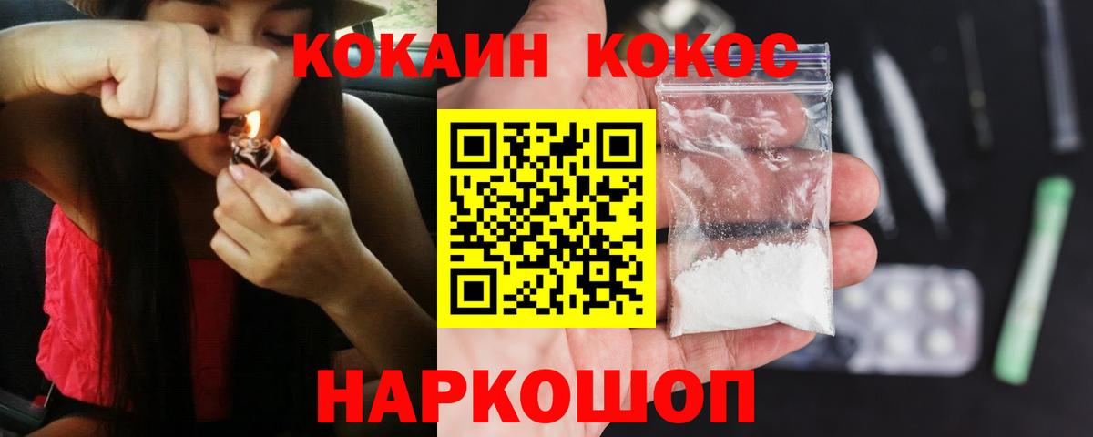 Cocaine Перу Урай