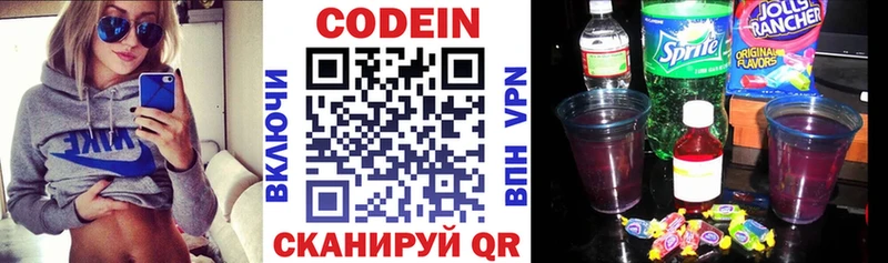 Кодеин Purple Drank  Урай 