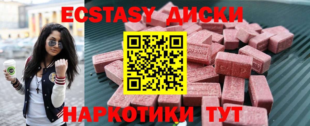Ecstasy MDMA Урай