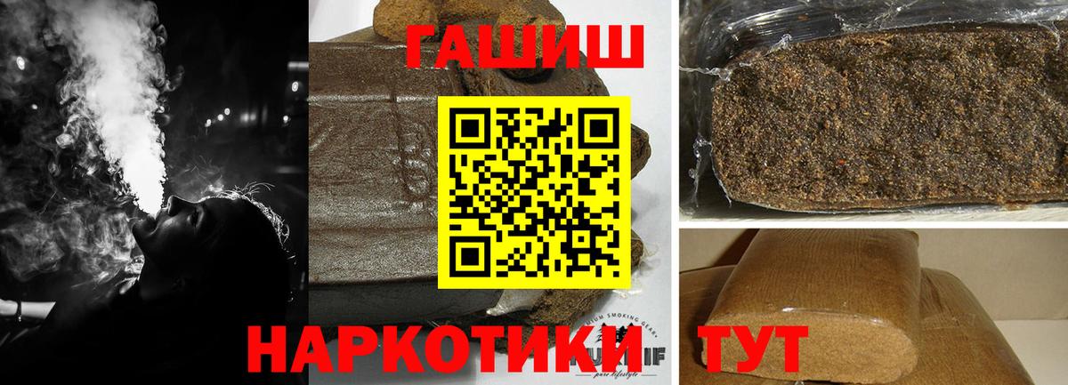 ГАШИШ индика сатива  Вход с VPN  ГАШИШ  Урай  ГАШИШ Premium 