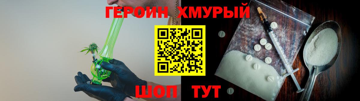 Урай  Героин  Вход с VPN  Героин гречка 