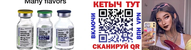 закладка  Урай  Кетамин VHQ 