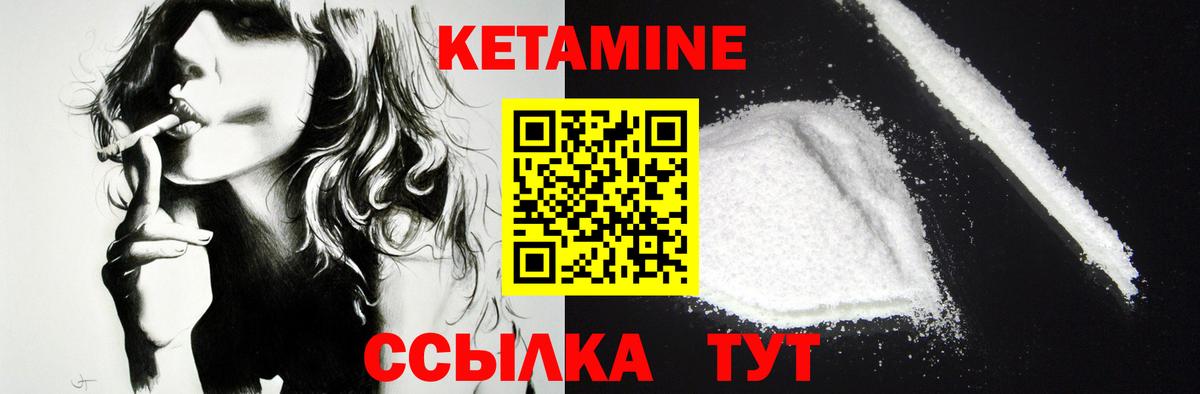 Урай  КЕТАМИН ketamine  КЕТАМИН VHQ  Вход с VPN 