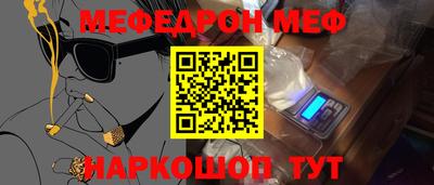 мяу мяу мука Можайск