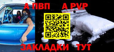 a pvp Моздок