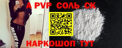 a pvp Моздок