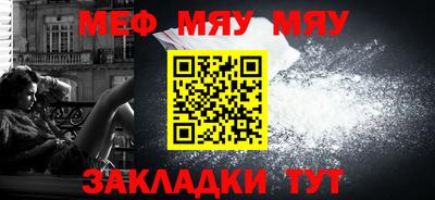 мяу мяу мука Можайск