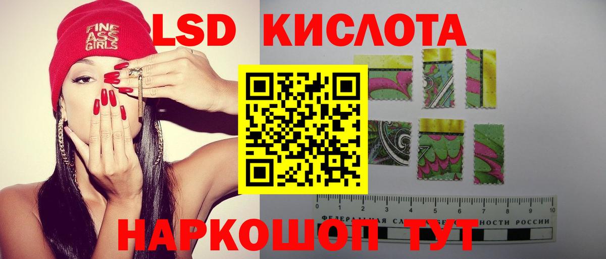 Урай  ЛСД экстази кислота  LSD-25 экстази ecstasy  Вход с VPN 
