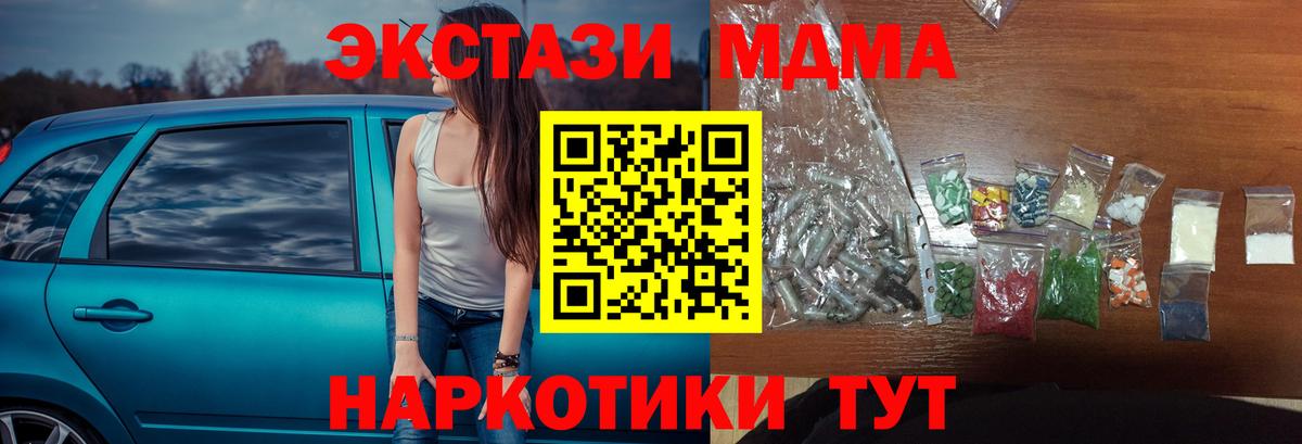 MDMA  MDMA VHQ  МДМА VHQ  Вход с VPN  Урай 