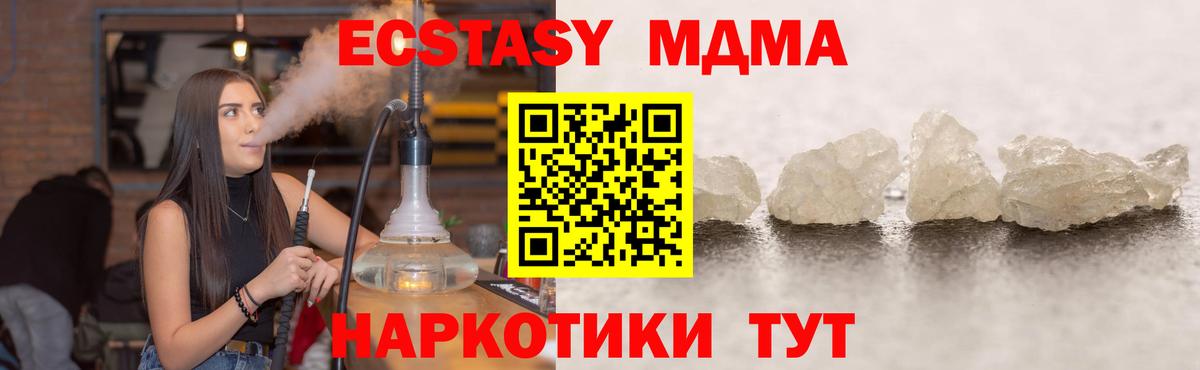 MDMA Molly Урай