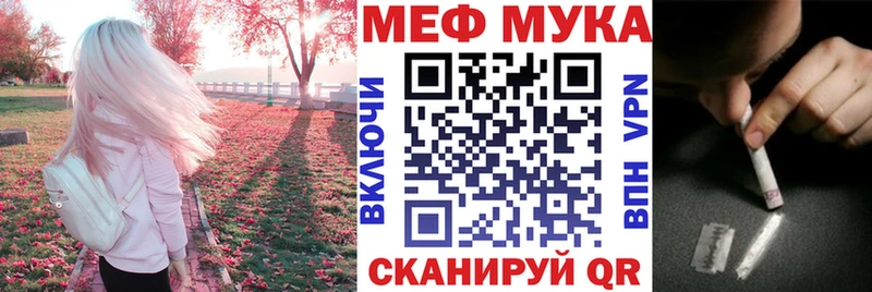 наркота  Урай  МЕФ VHQ 