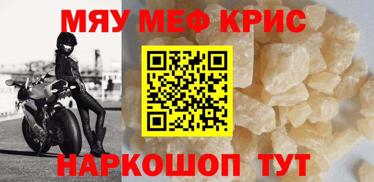Меф 4 MMC  Меф мука  Вход с VPN  Меф  Урай 