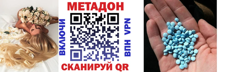 МЕТАДОН methadone  наркота  Урай 