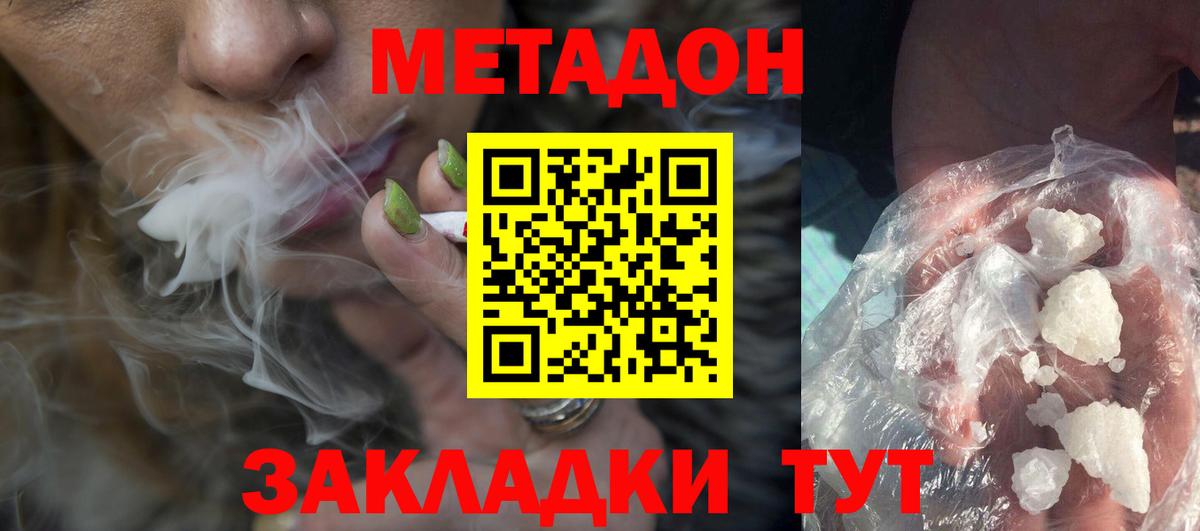 МЕТАДОН белоснежный  Вход с VPN    как зайти  Урай  МЕТАДОН мёд 
