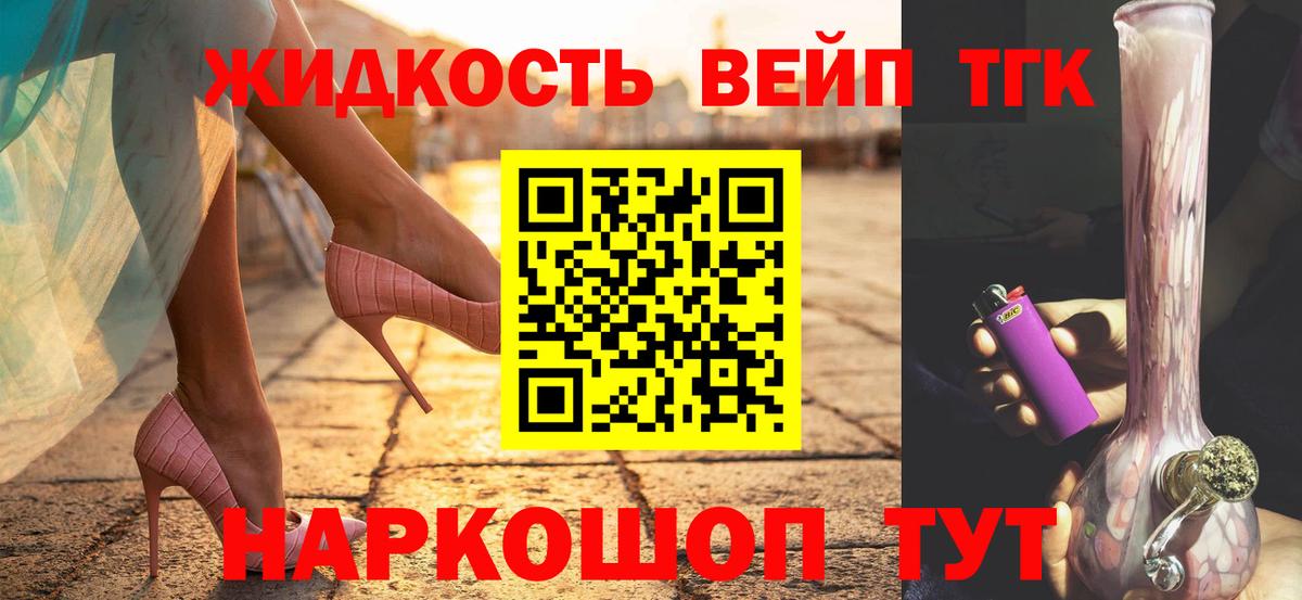 ТГК гашишное масло  Вход с VPN  Дистиллят ТГК гашишное масло  Урай 